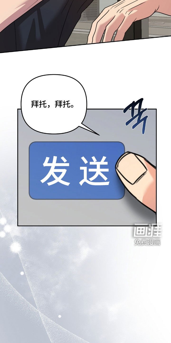 第24章：偶遇
