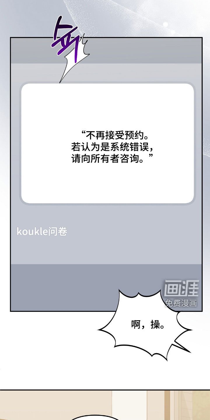 第24章：偶遇