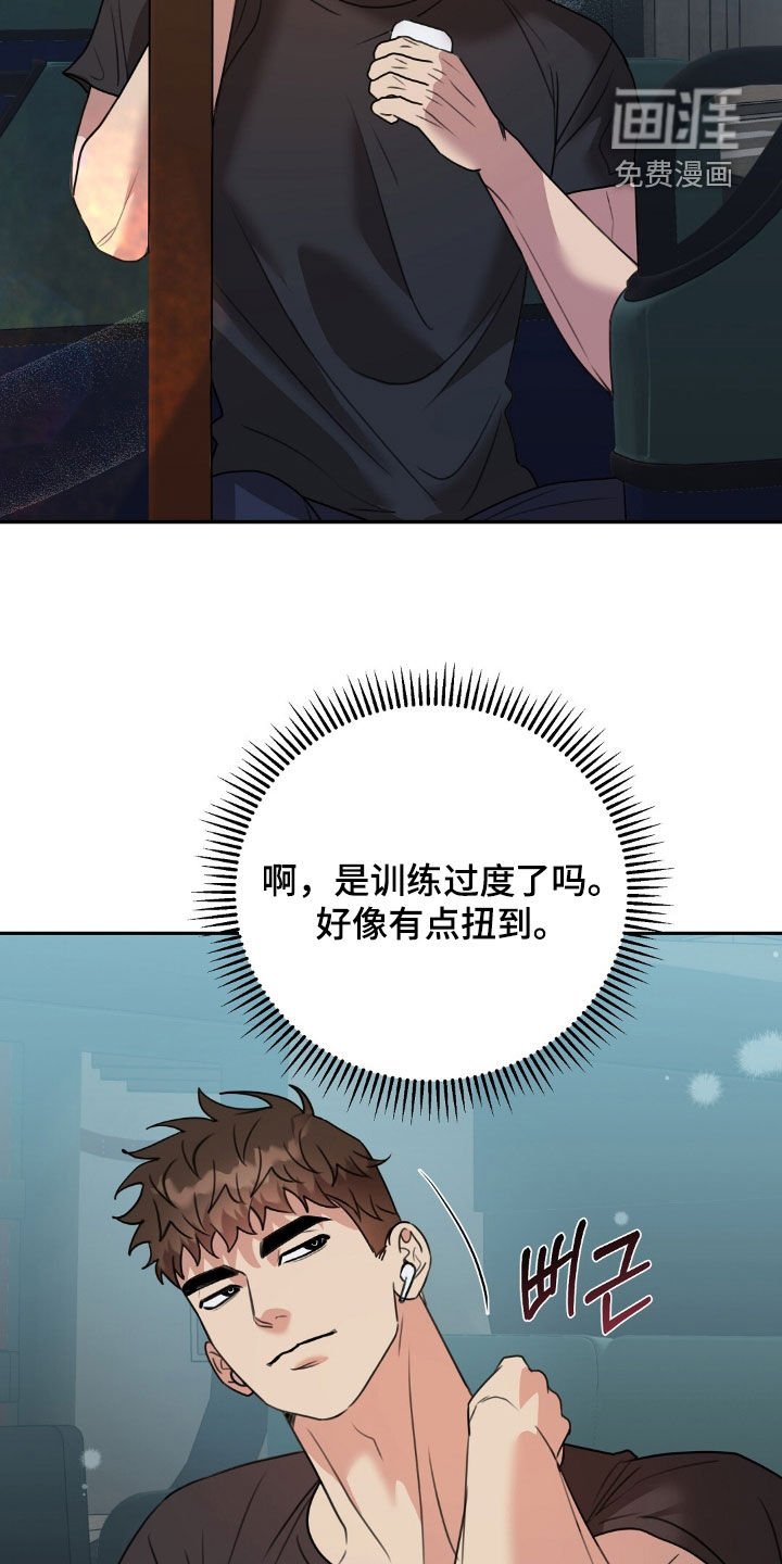 第24章：偶遇
