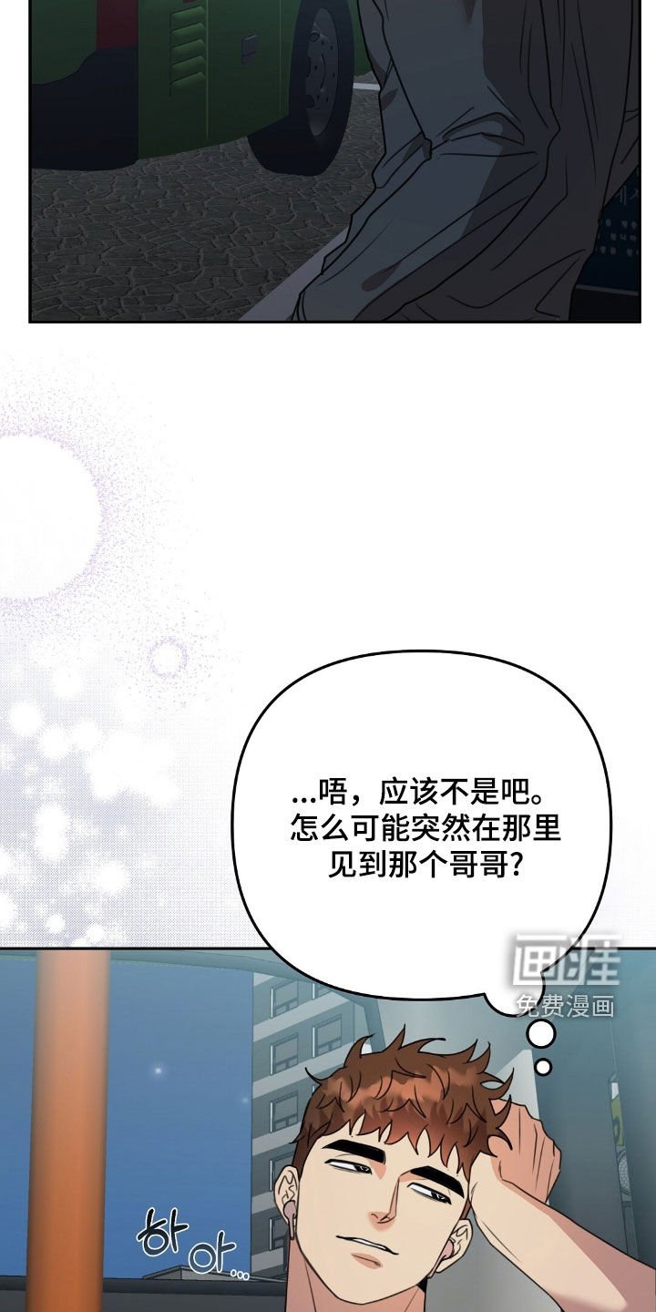 第24章：偶遇