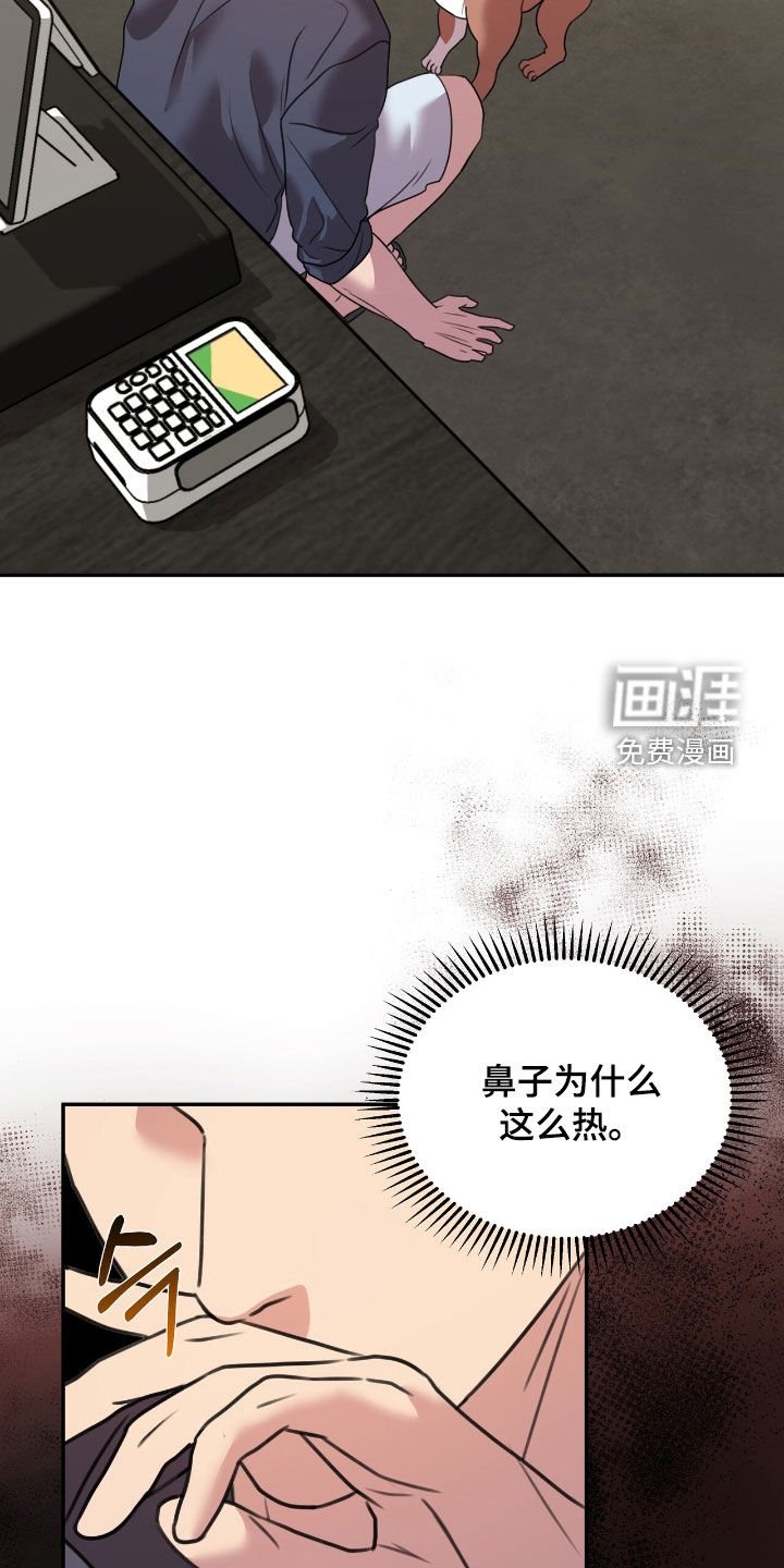 第25章：鼻血