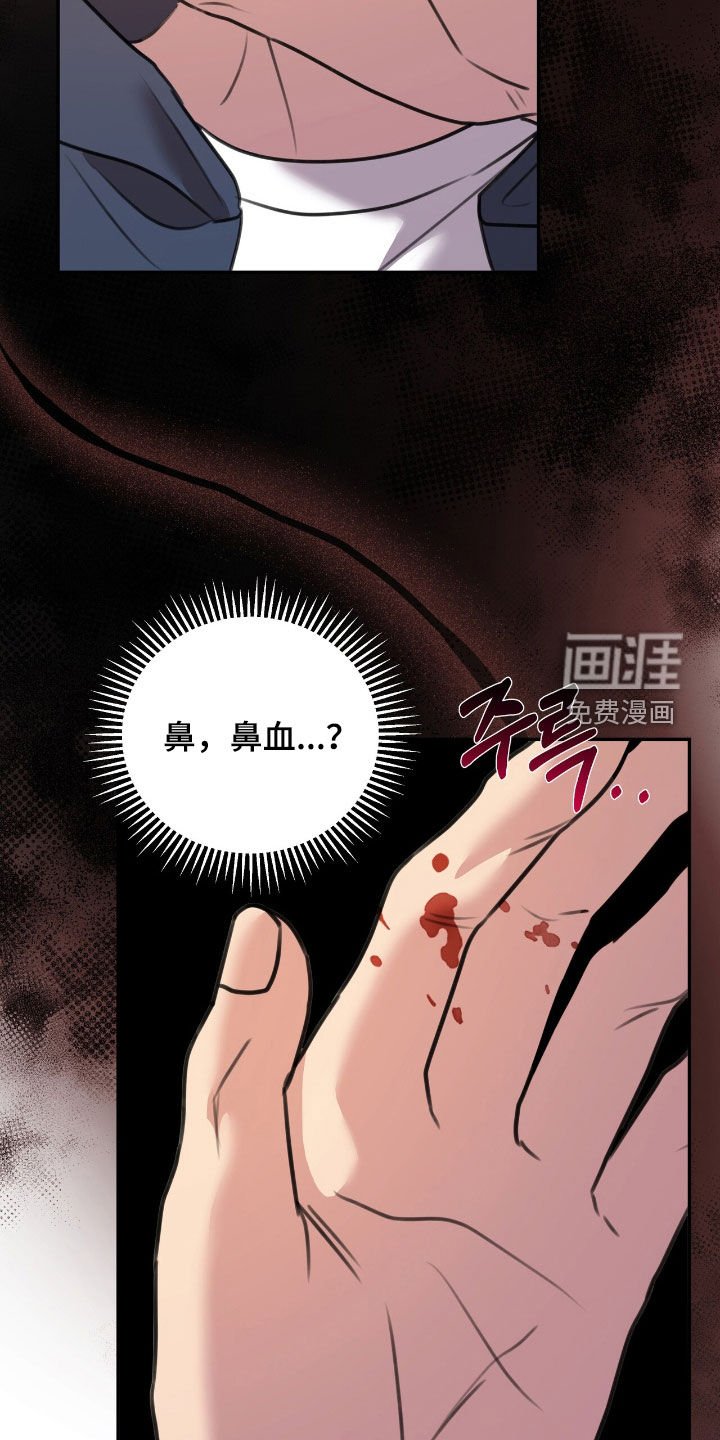 第25章：鼻血