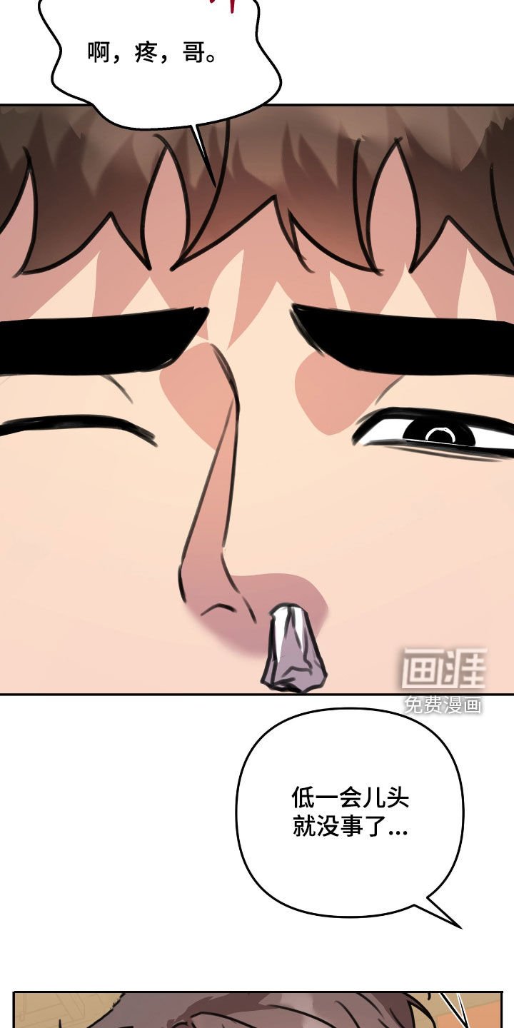 第26章：太近了
