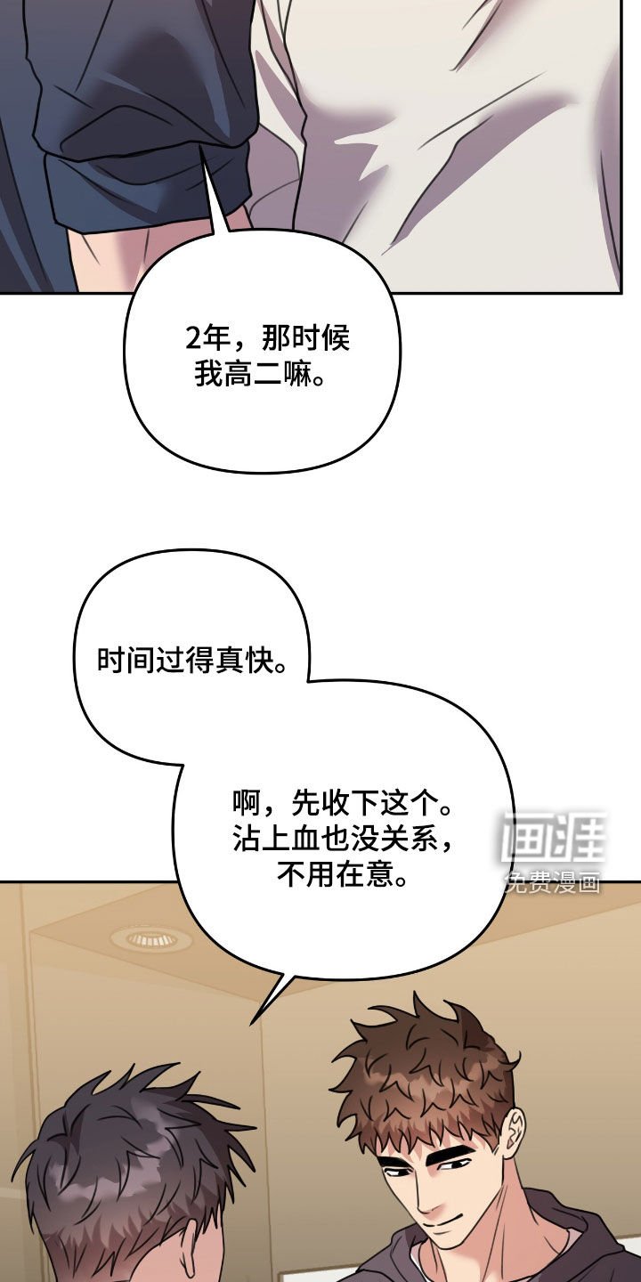 第26章：太近了