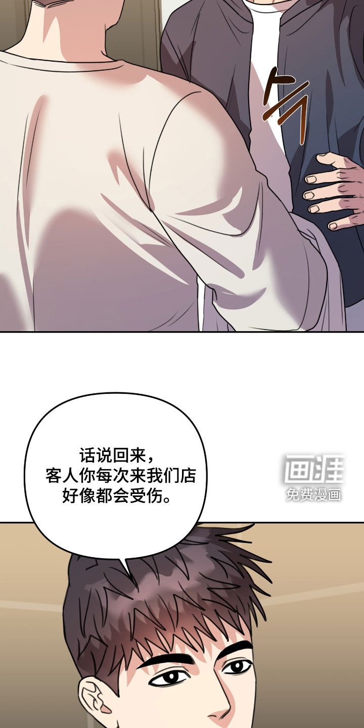 第26章：太近了