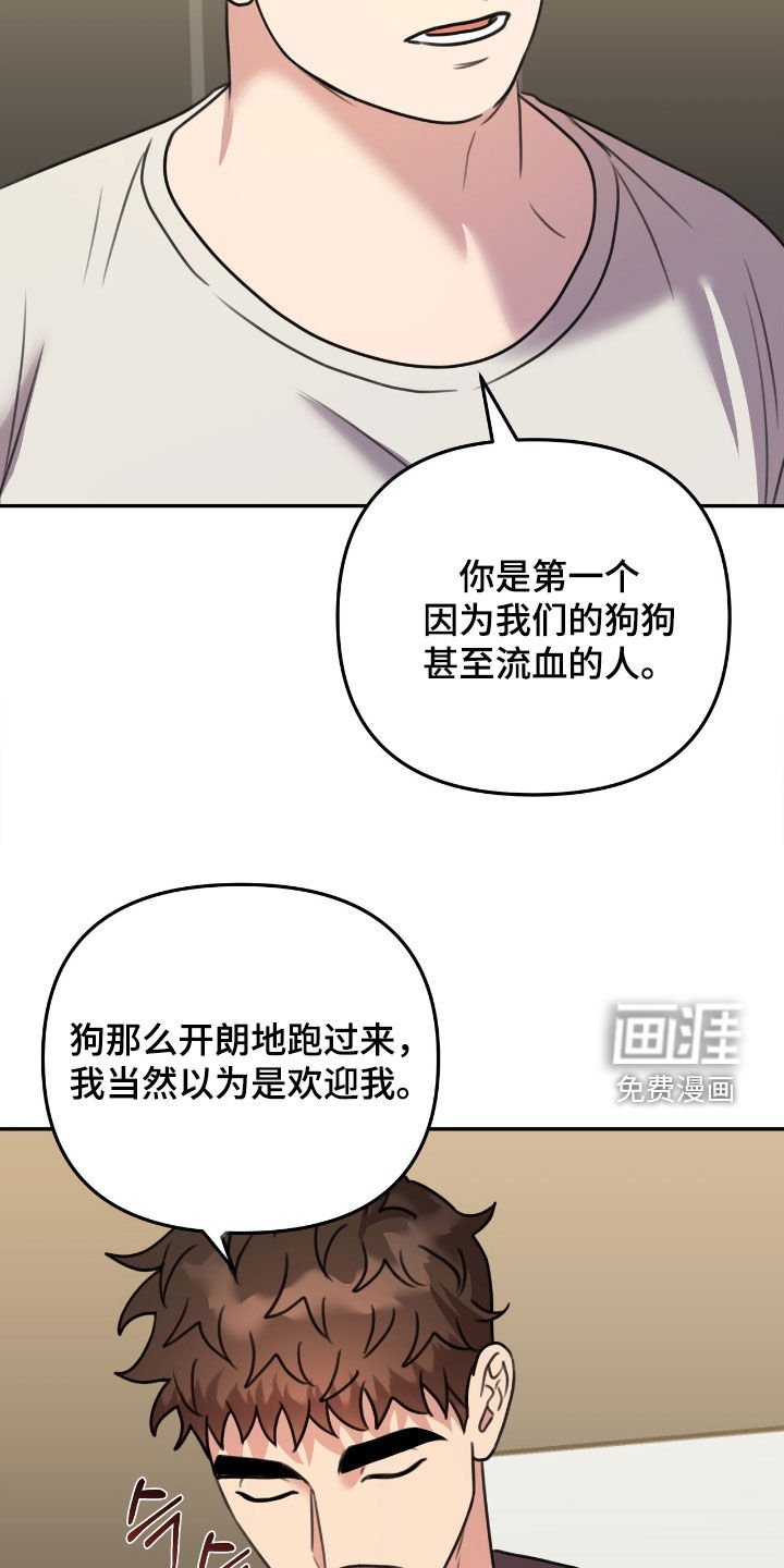 第26章：太近了