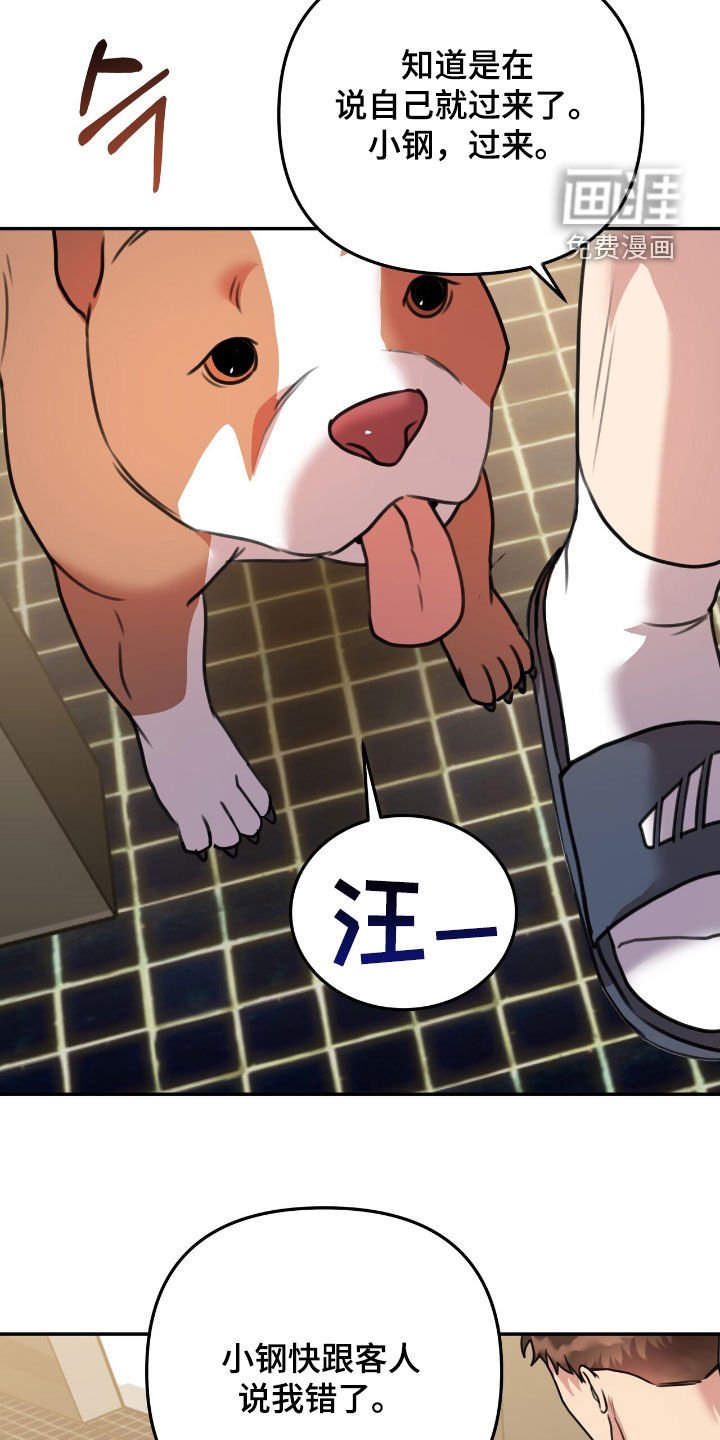 第26章：太近了