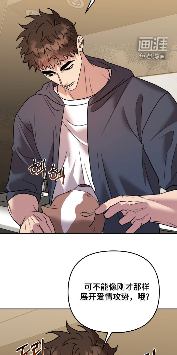 第26章：太近了