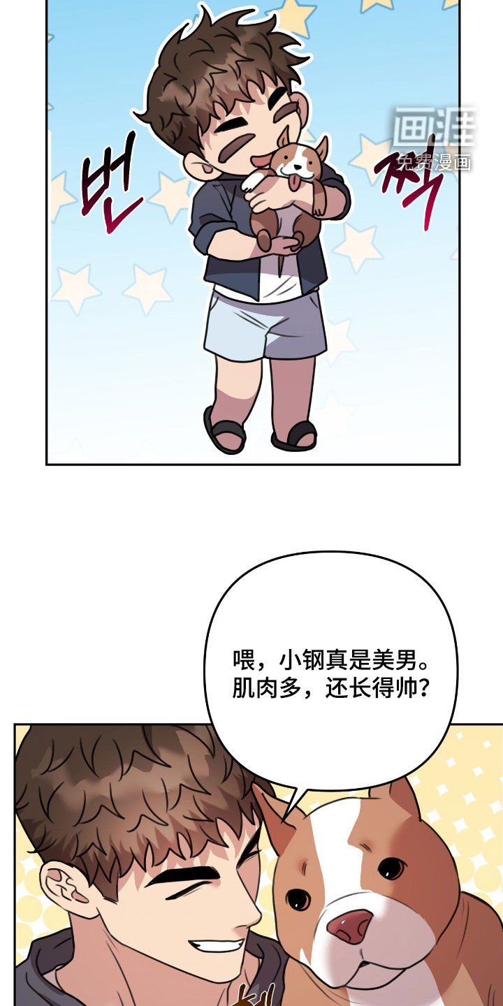 第26章：太近了