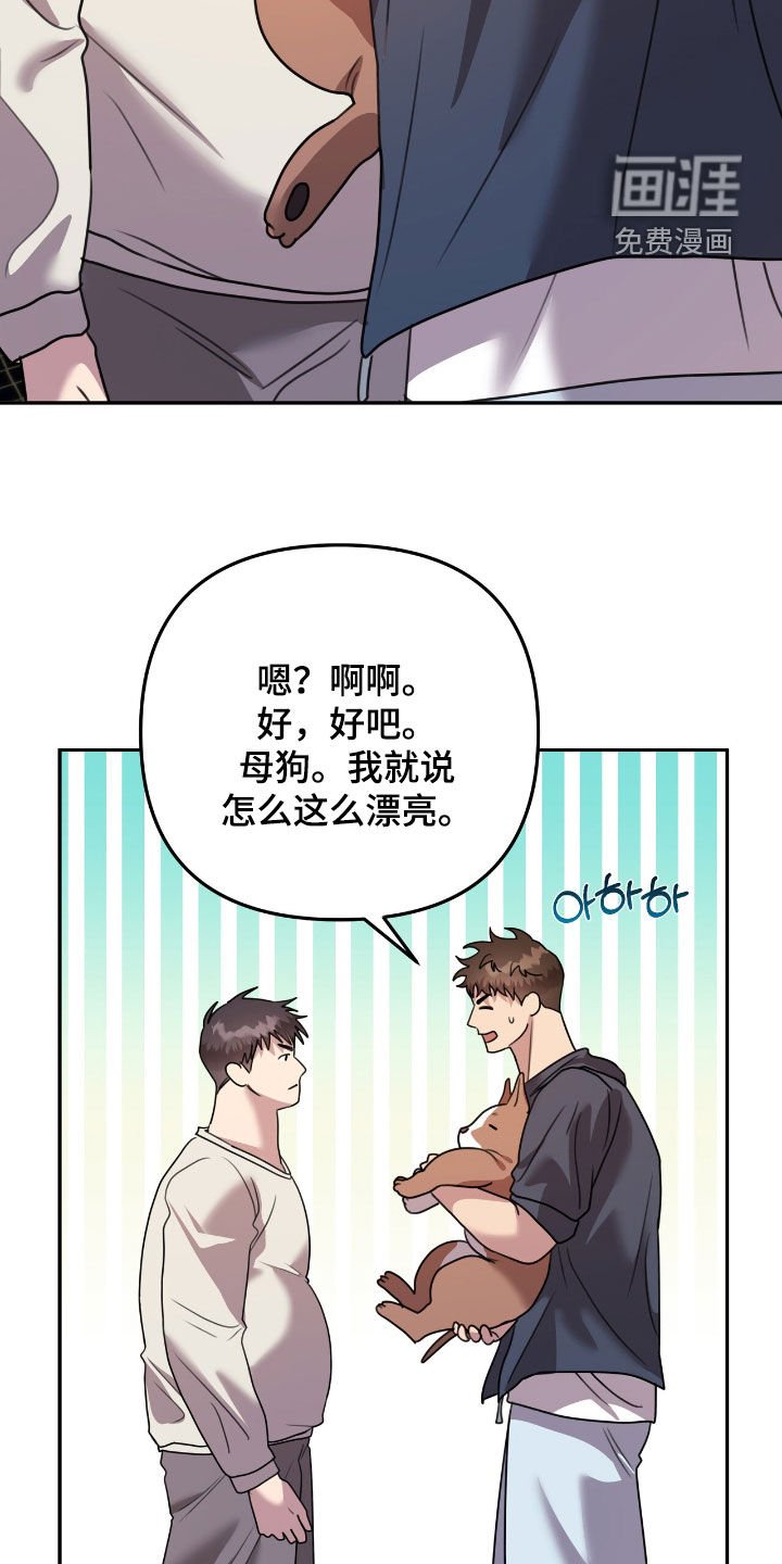 第26章：太近了