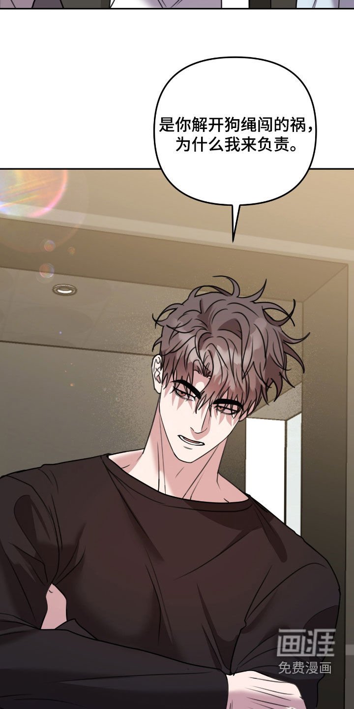 第26章：太近了