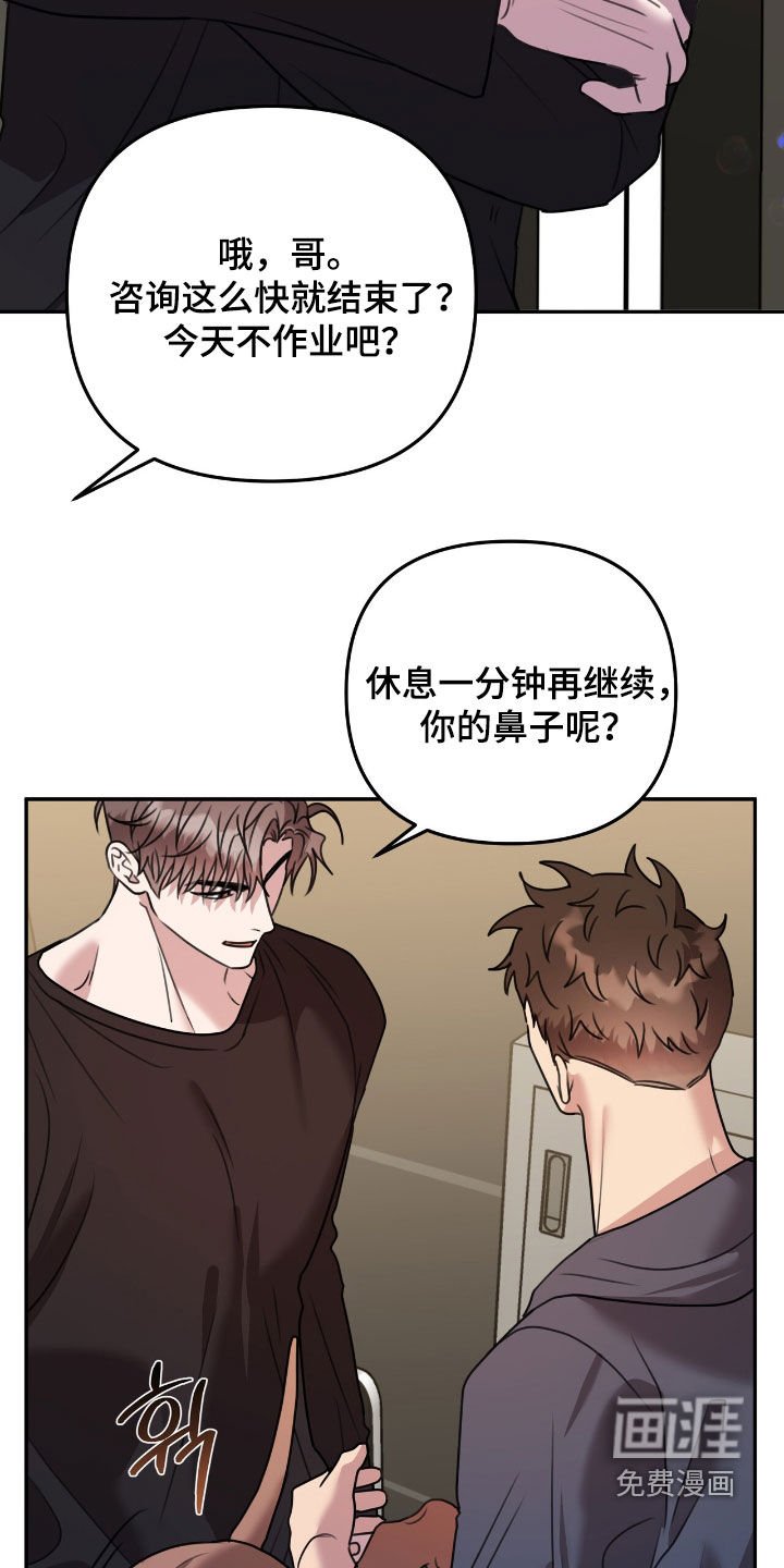 第26章：太近了