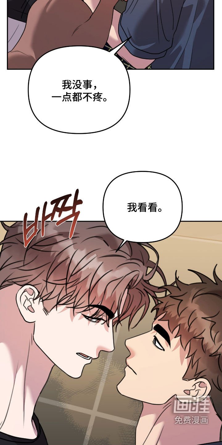 第26章：太近了