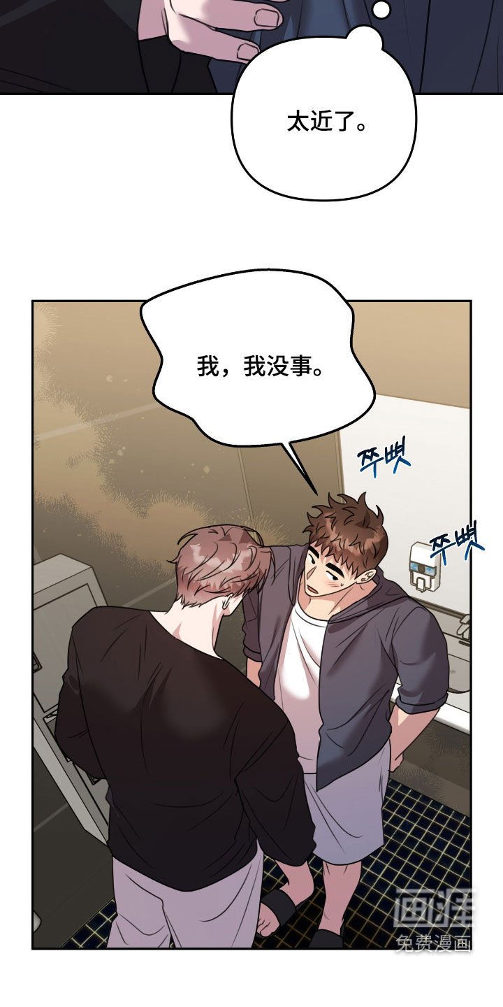 第26章：太近了