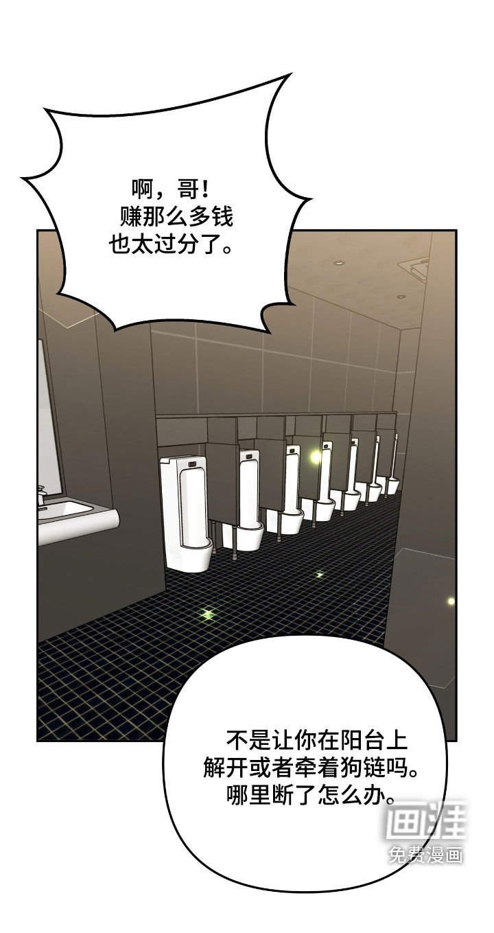 第26章：太近了
