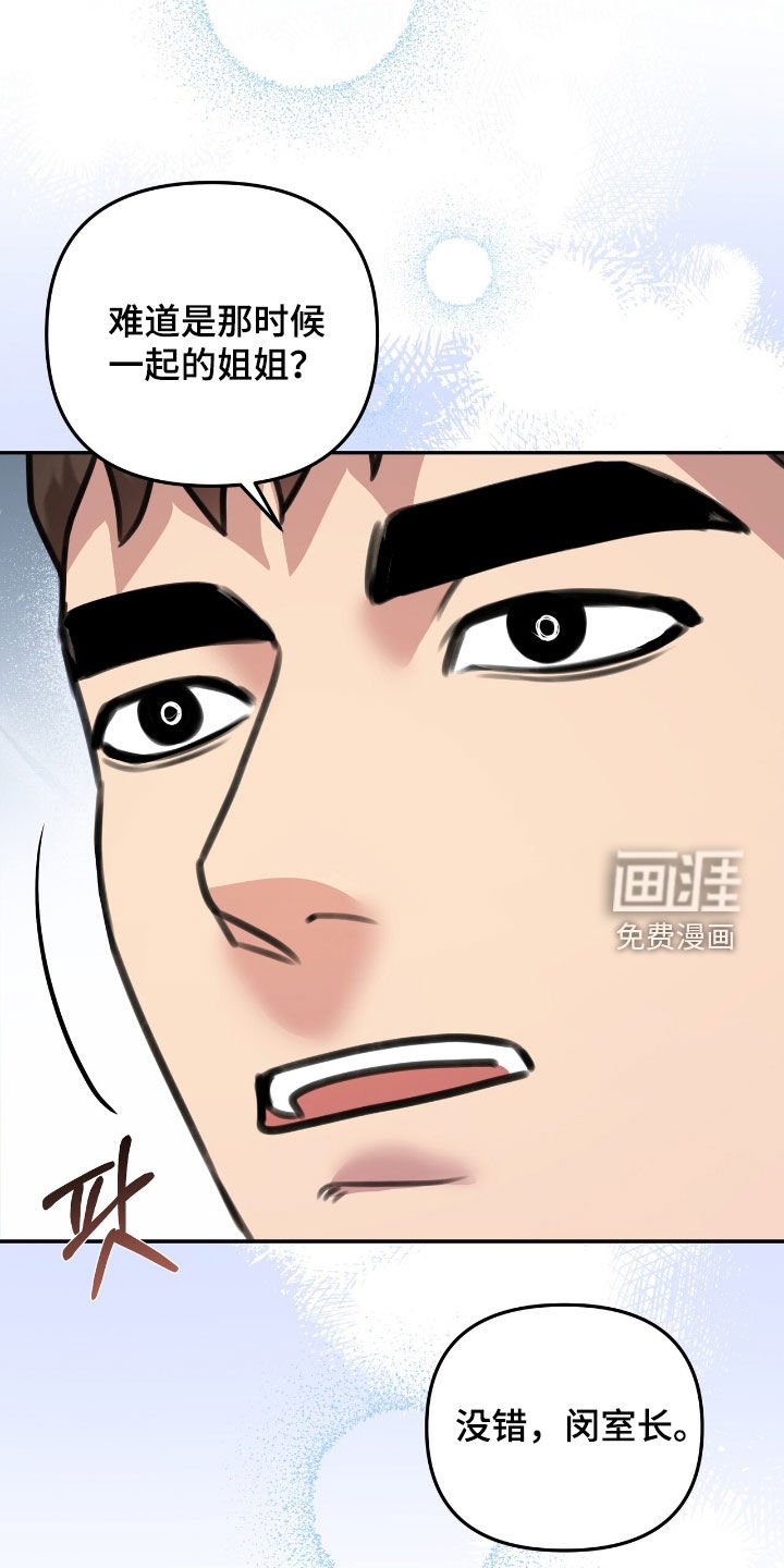 第27章：6个月后