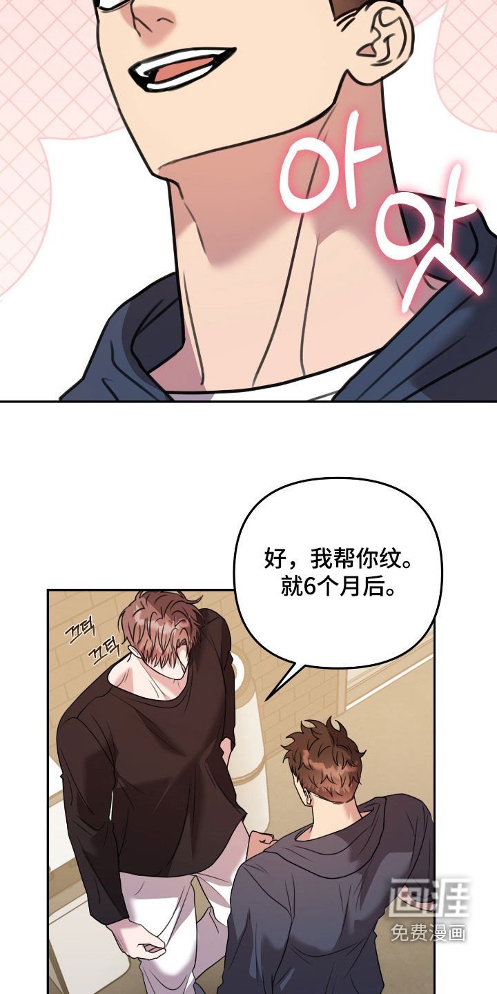 第27章：6个月后