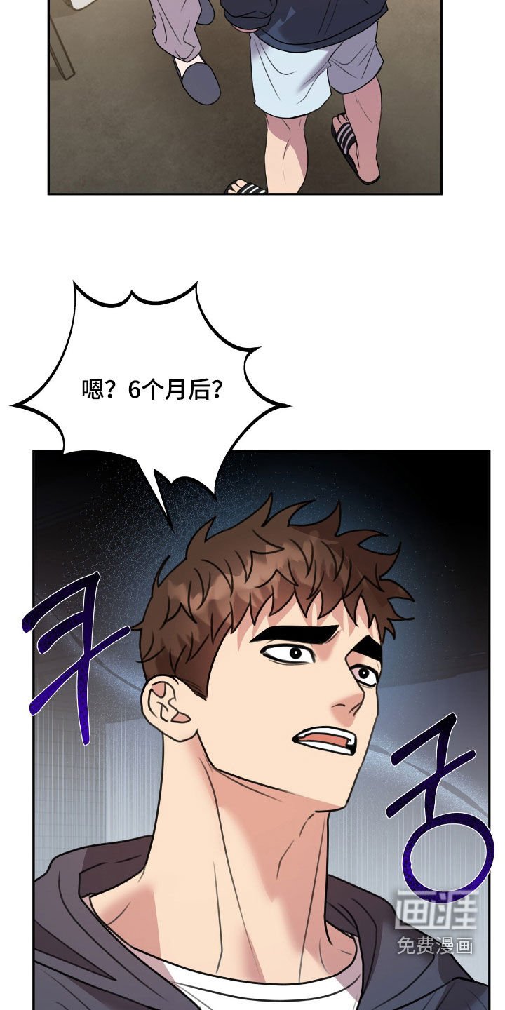 第27章：6个月后