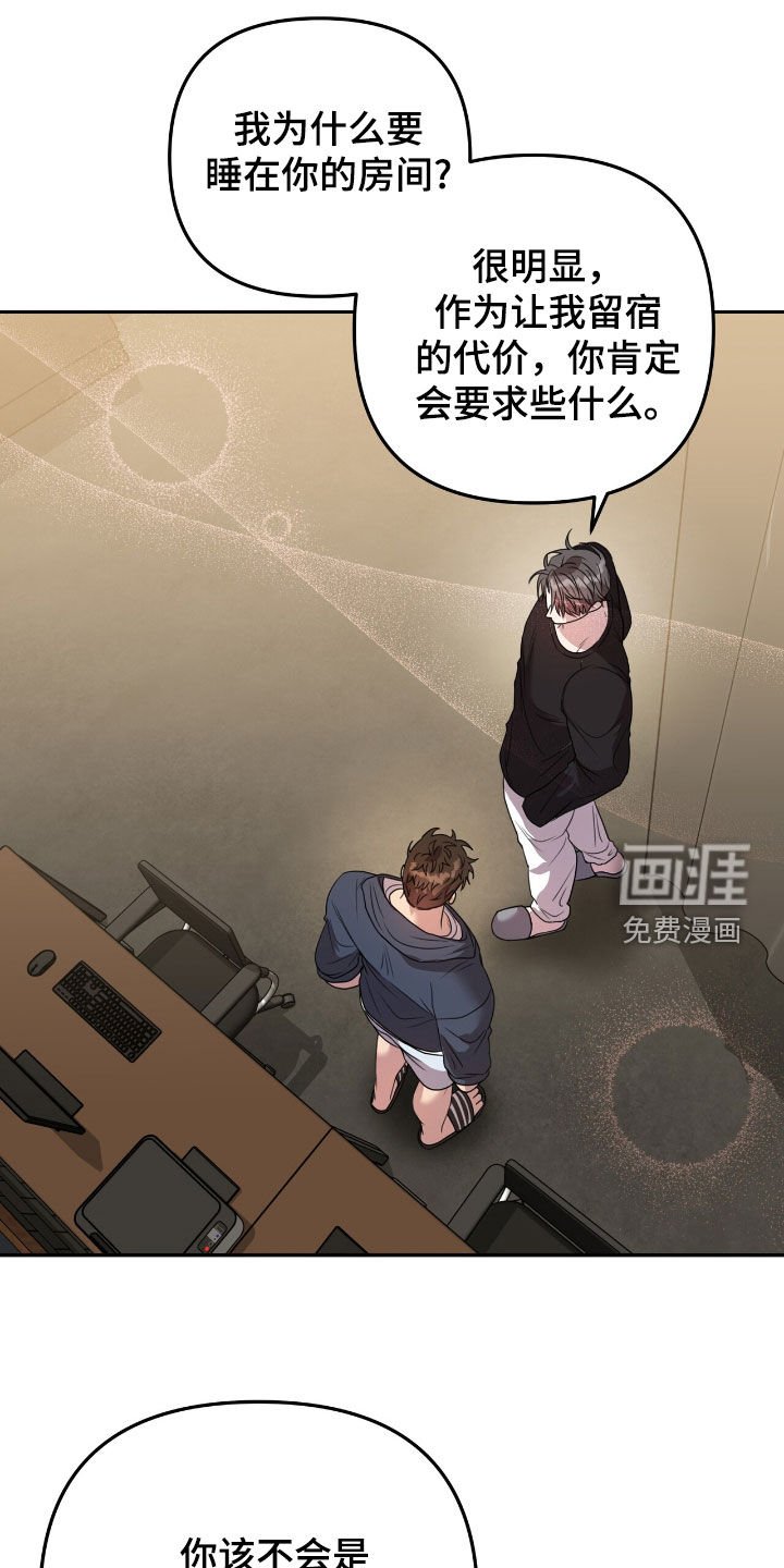第29章：不要固执