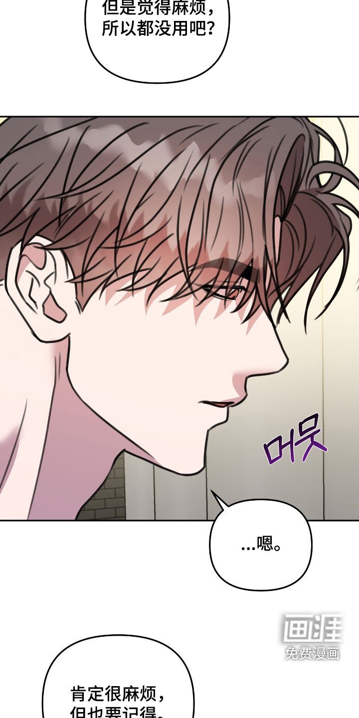 第29章：不要固执