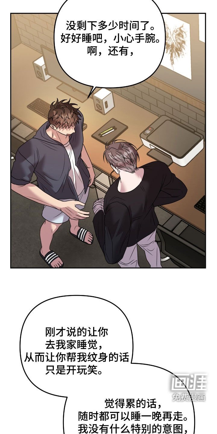 第29章：不要固执