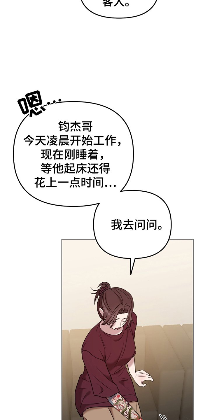 第3章：阻止