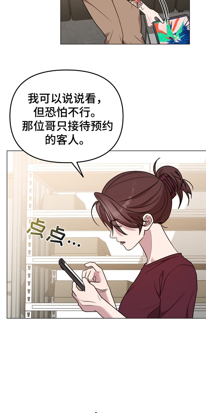 第3章：阻止