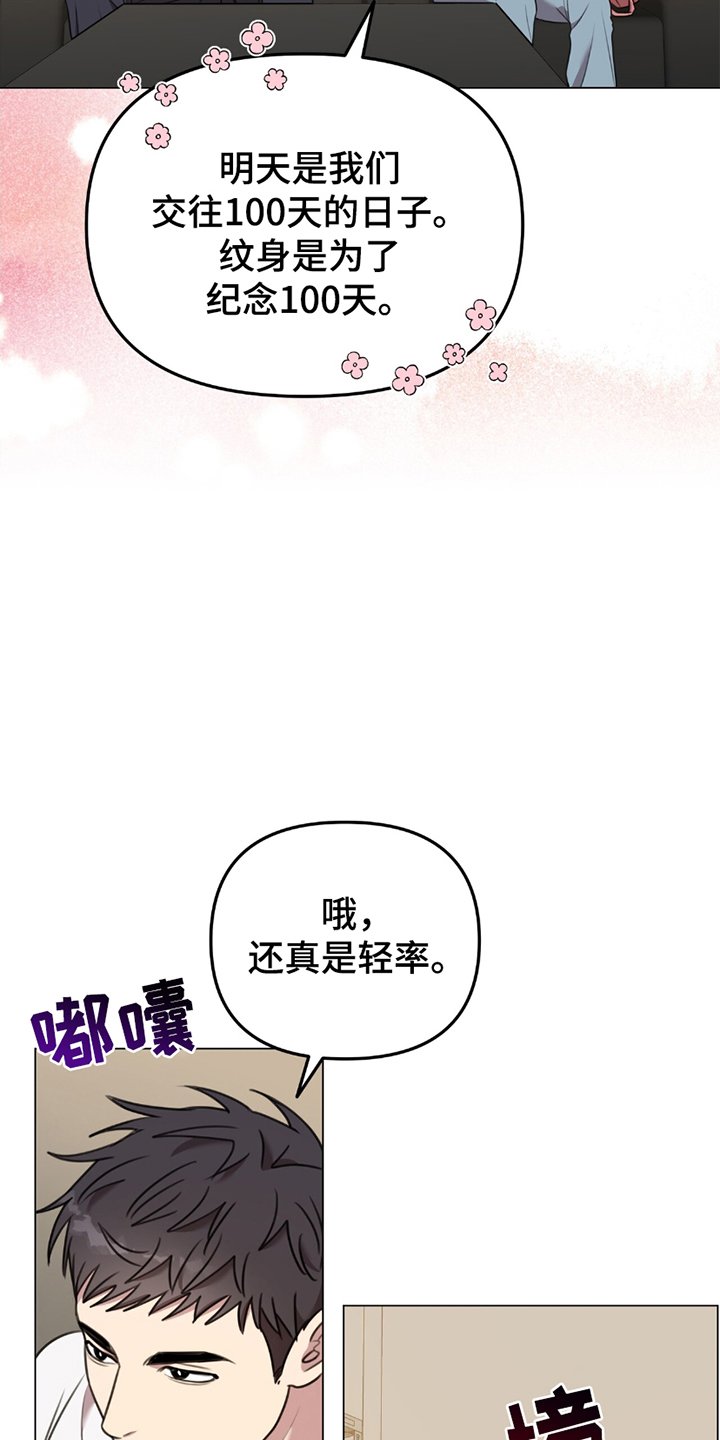 第3章：阻止