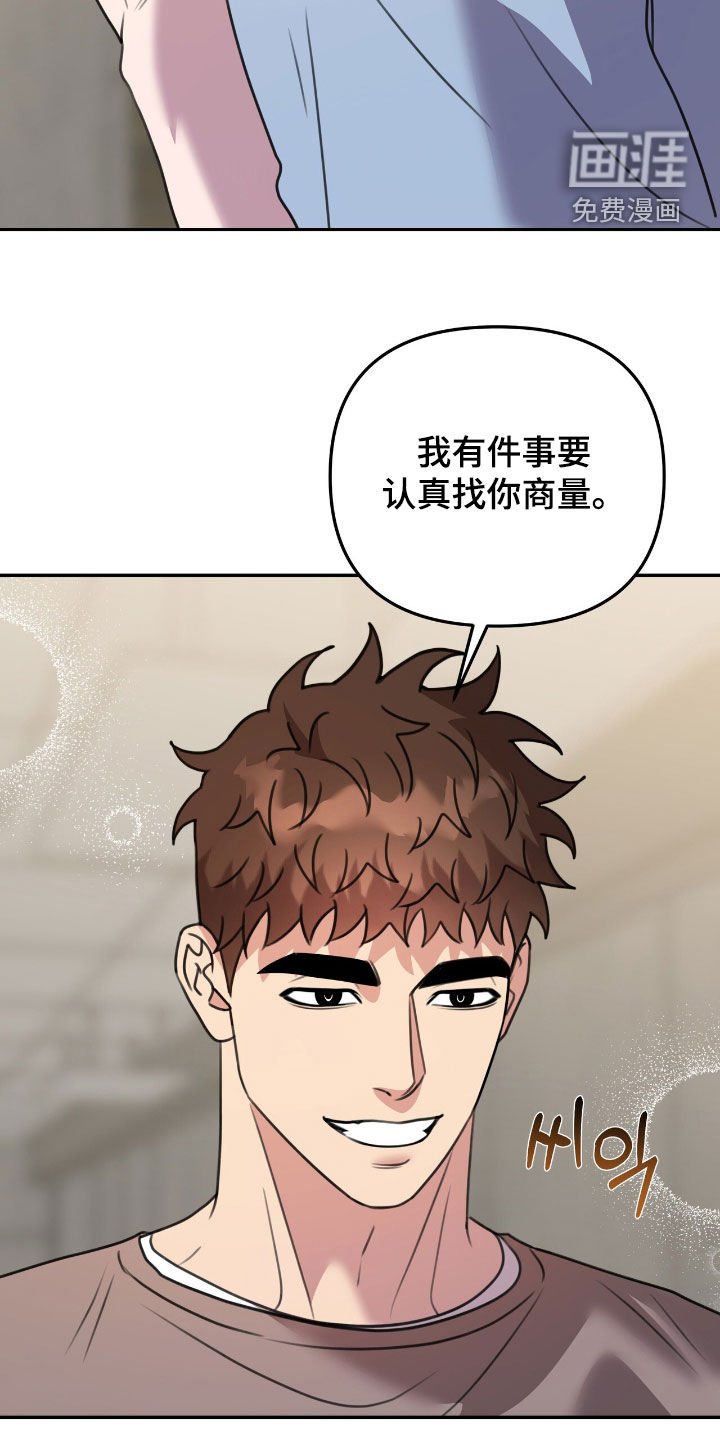 第30章：有事商量