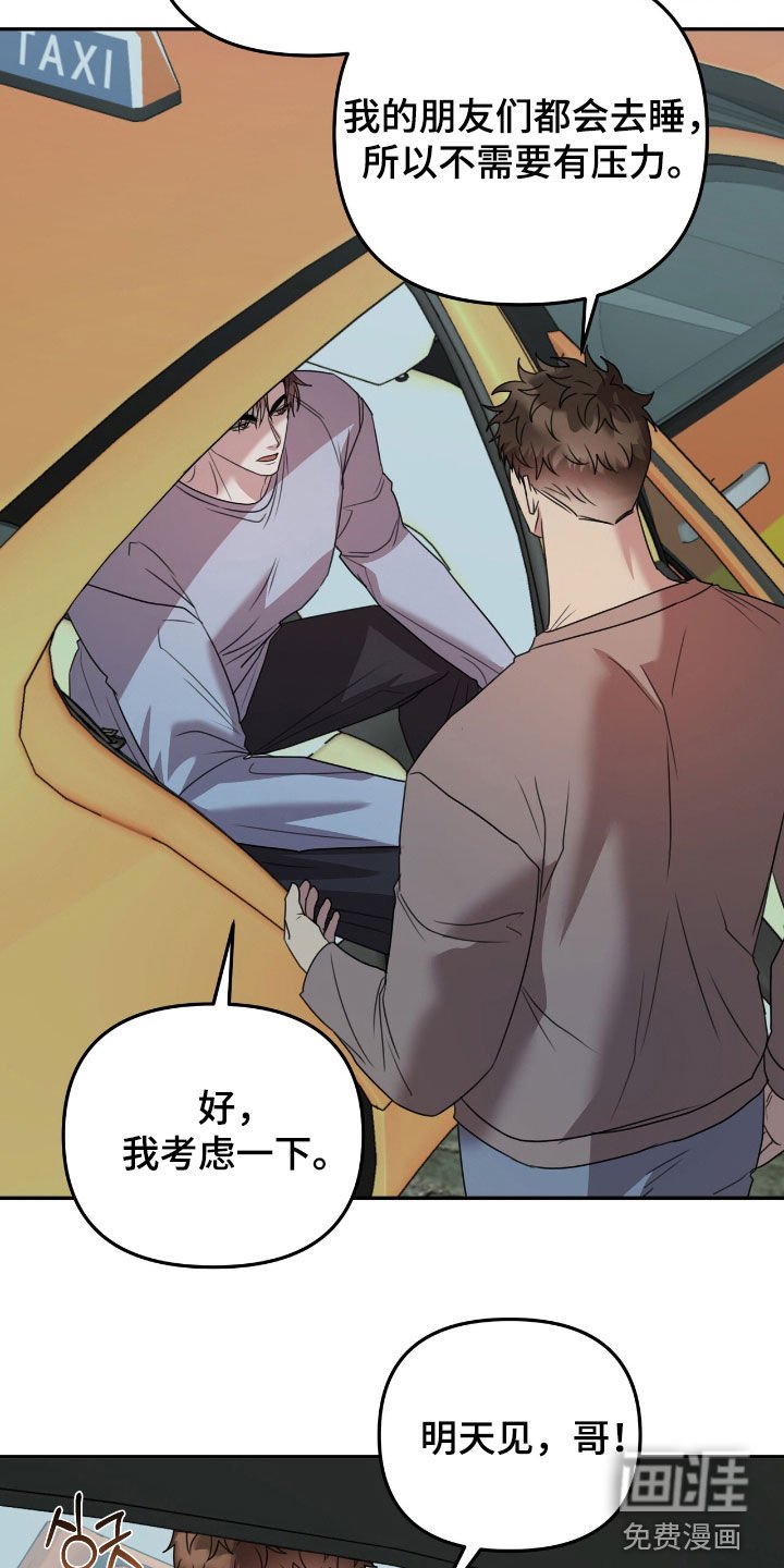 第31章：我觉得一般
