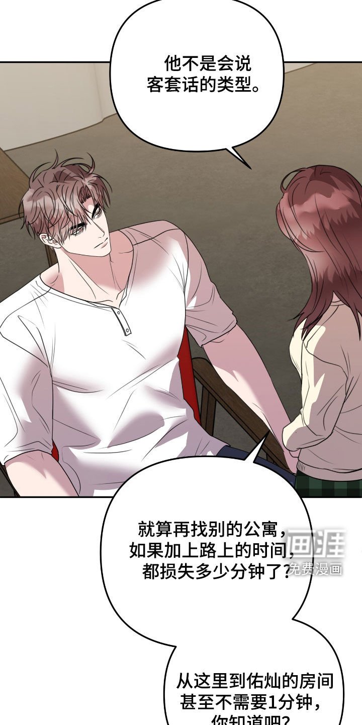 第32章：劝说