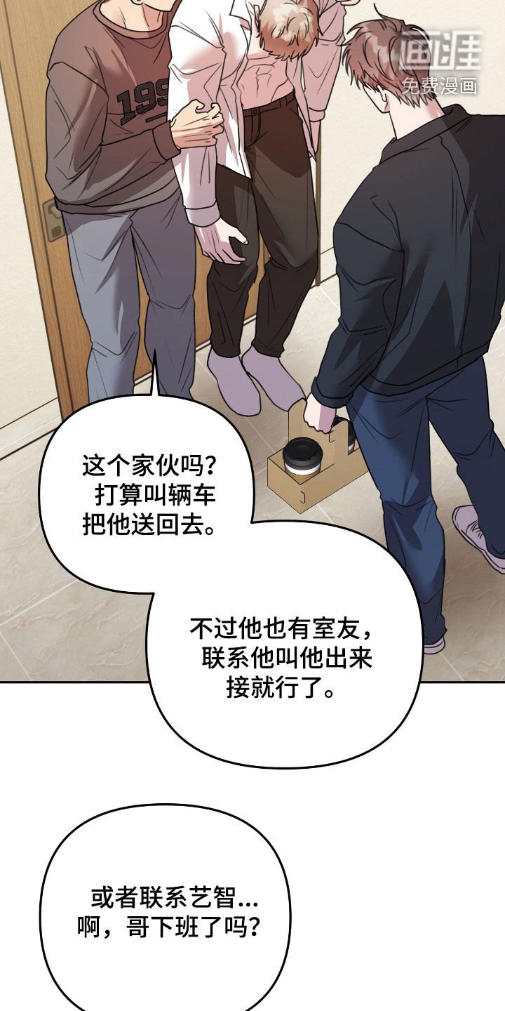 第33章：要去喝酒吗