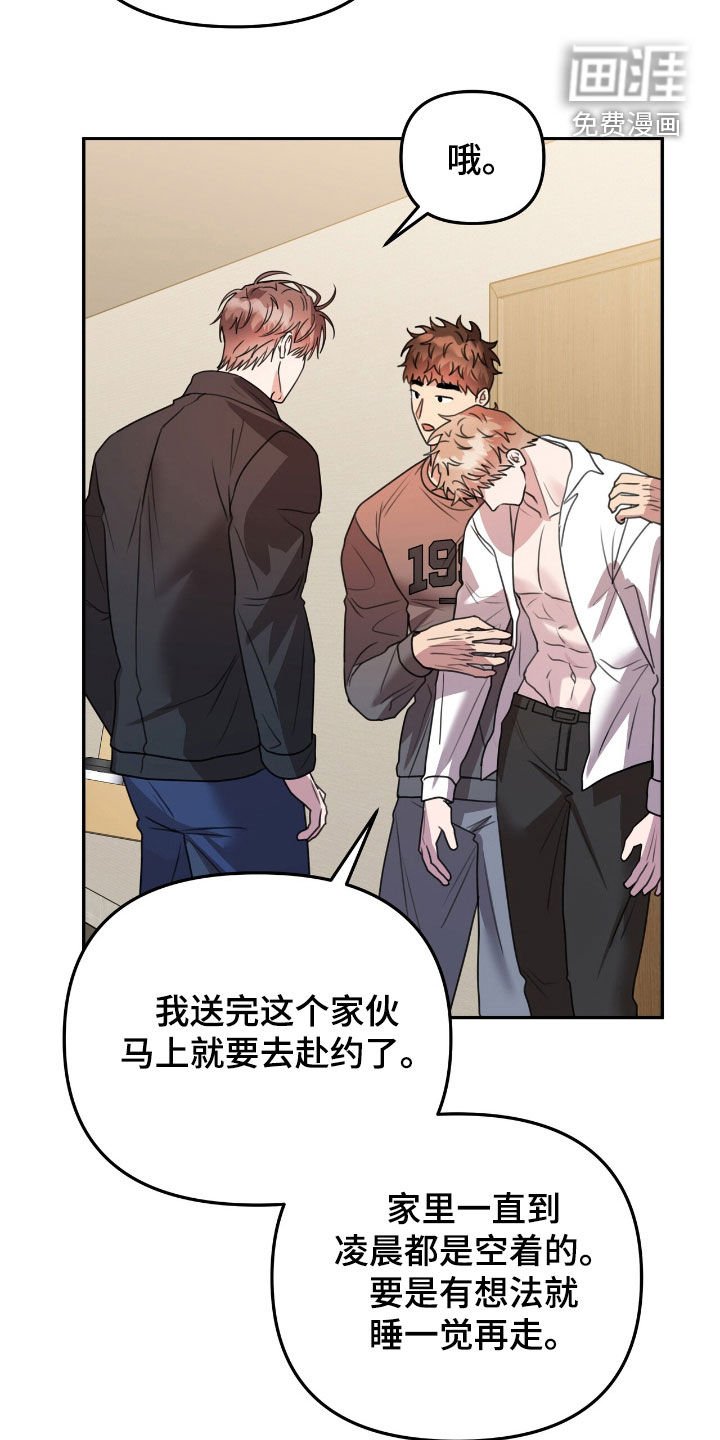 第33章：要去喝酒吗