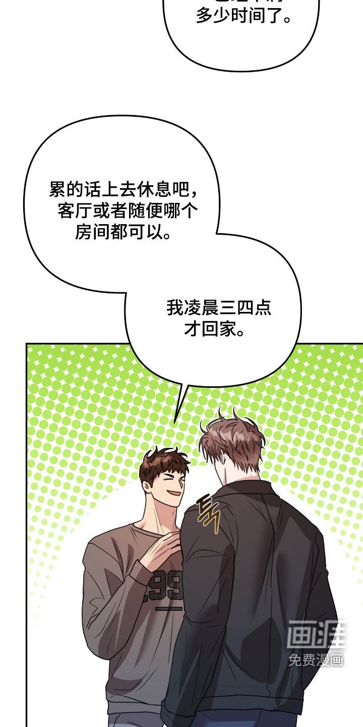 第33章：要去喝酒吗