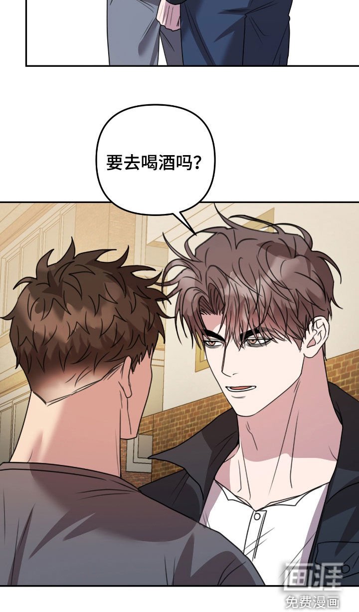 第33章：要去喝酒吗