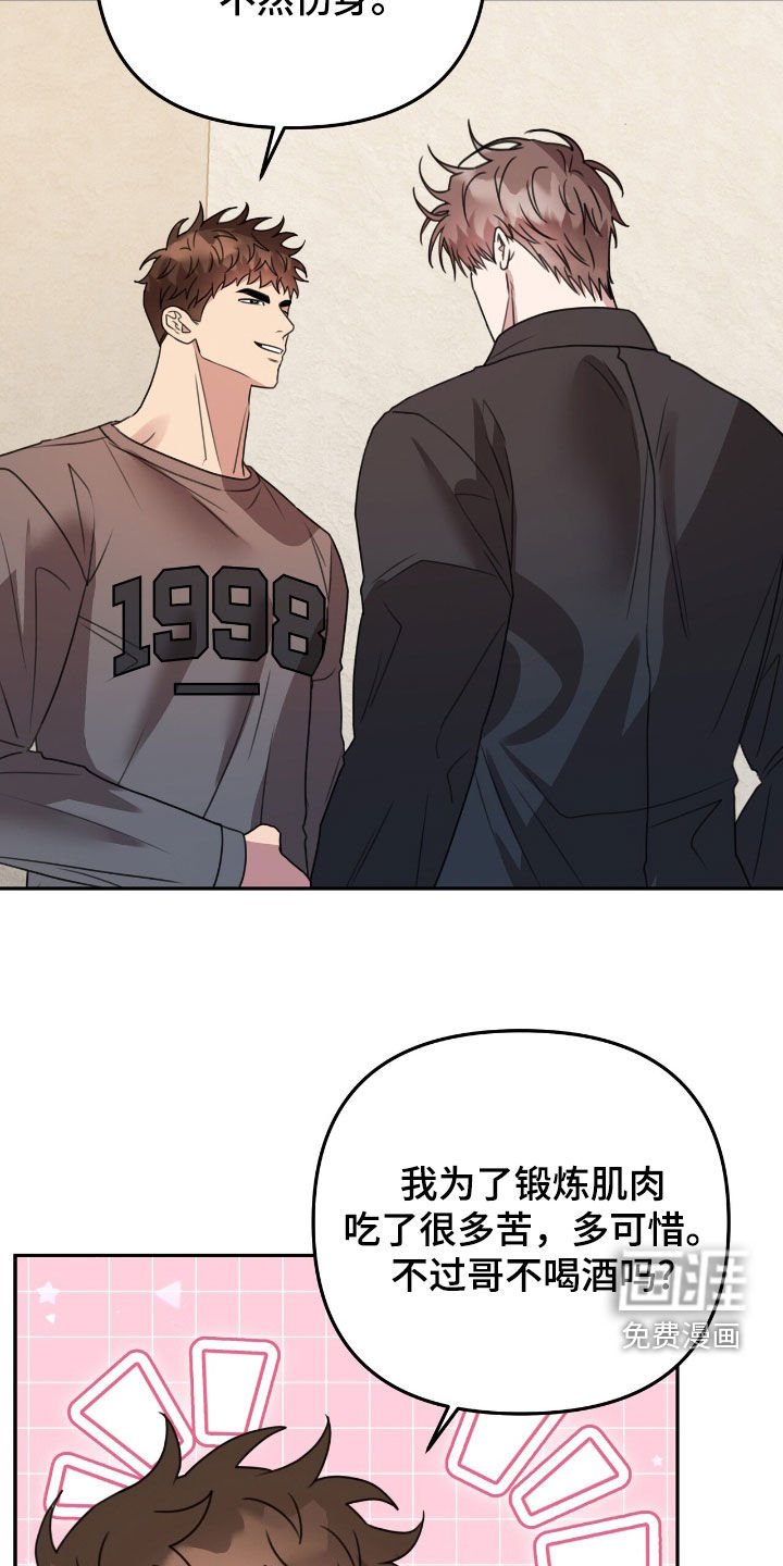 第34章：我们是兄弟