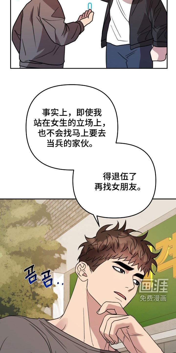 第34章：我们是兄弟