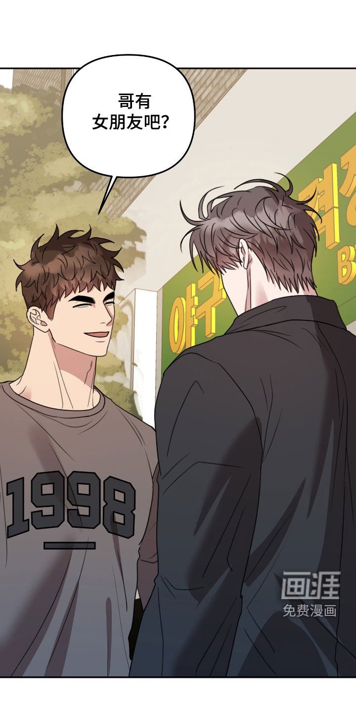 第34章：我们是兄弟
