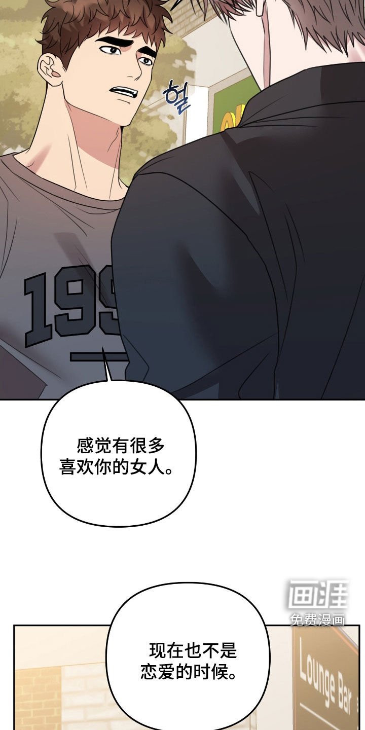 第34章：我们是兄弟