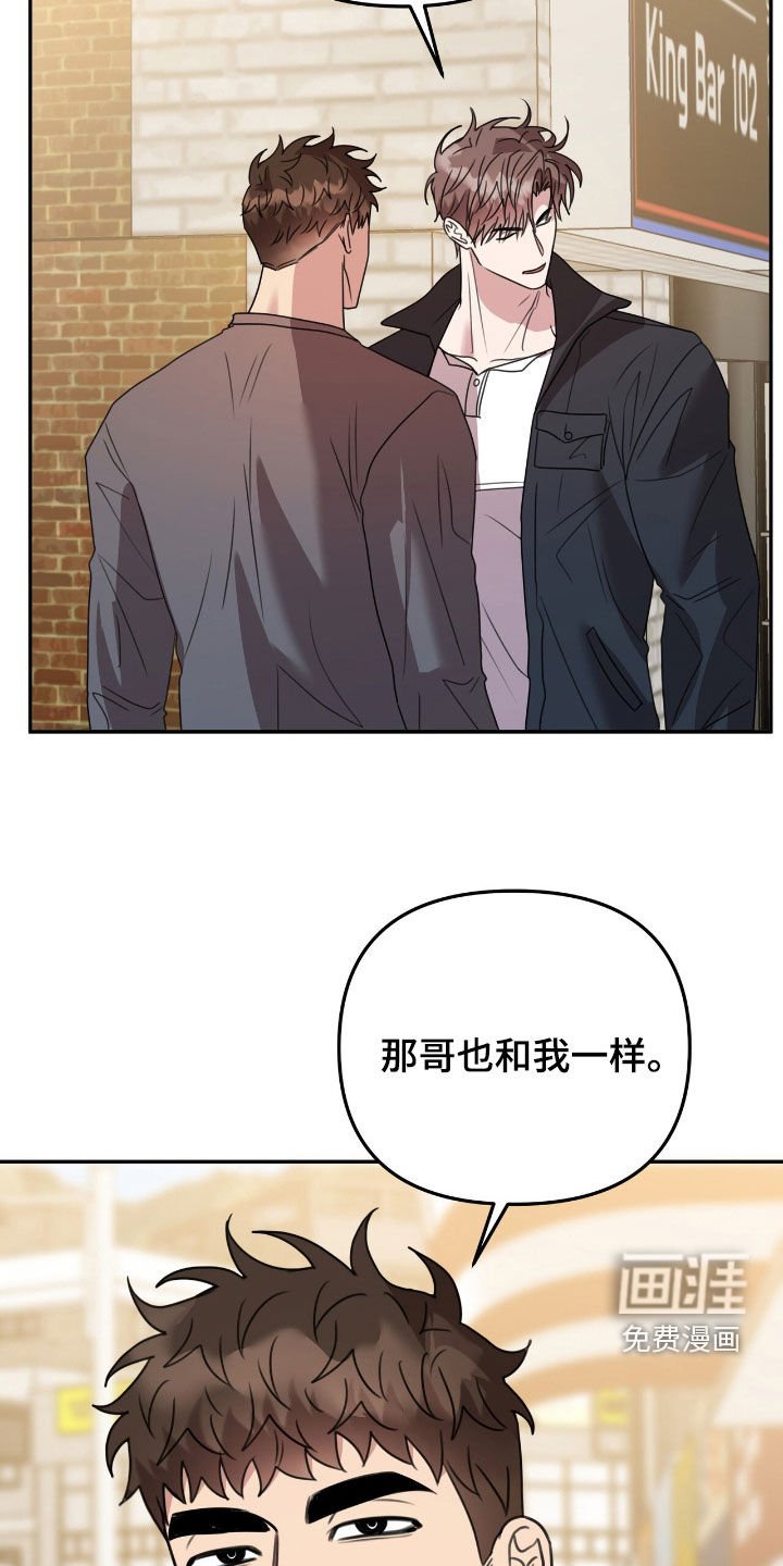 第34章：我们是兄弟