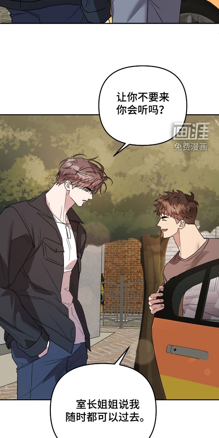 第34章：我们是兄弟