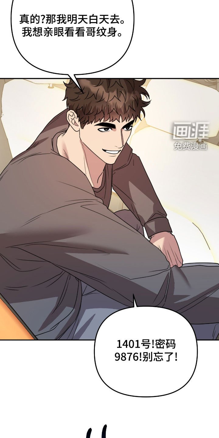 第34章：我们是兄弟