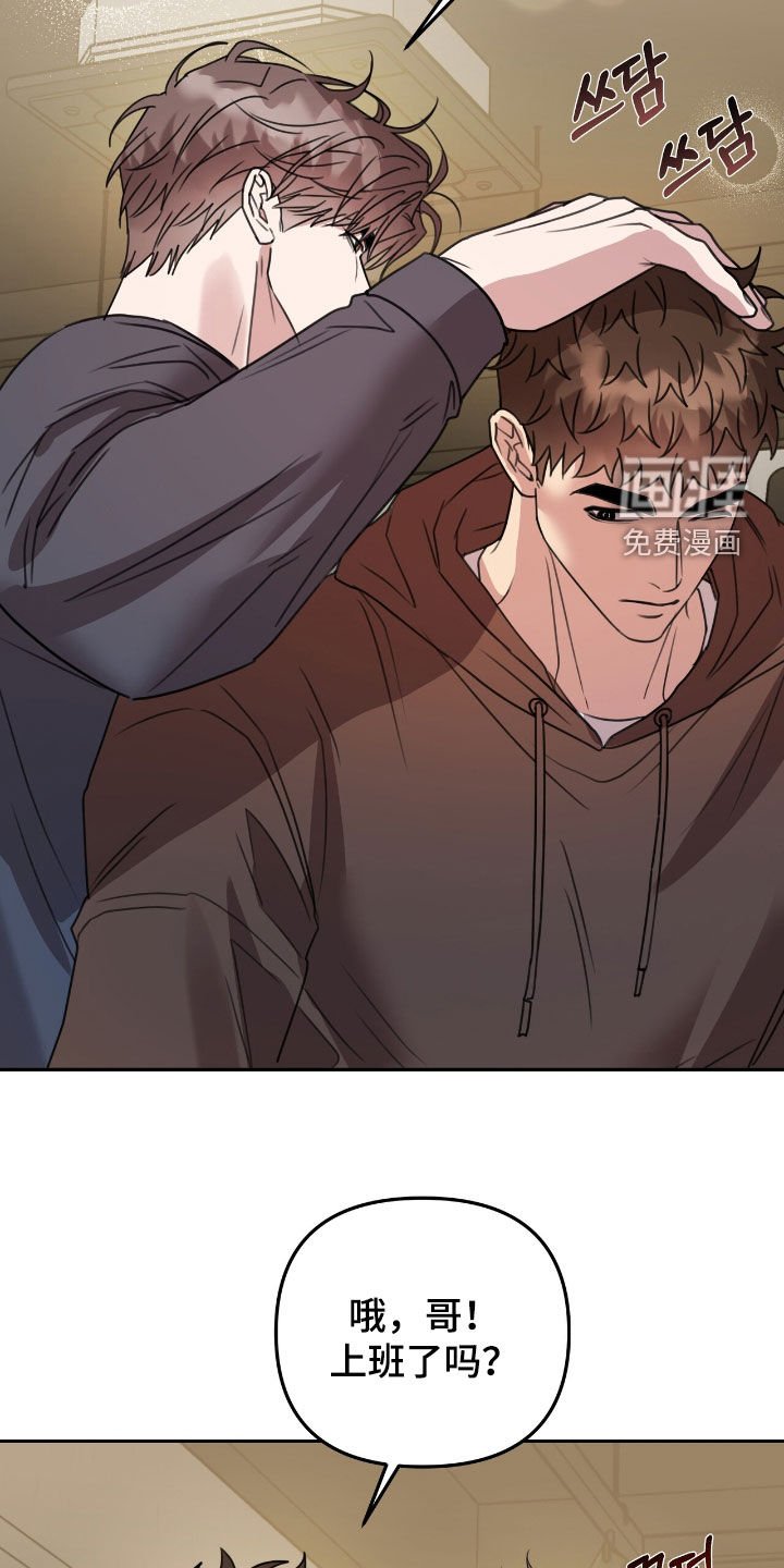 第34章：我们是兄弟