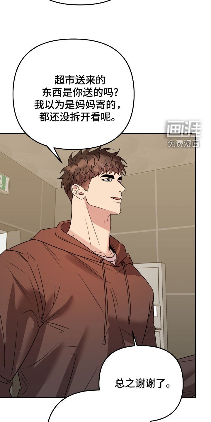 第34章：我们是兄弟