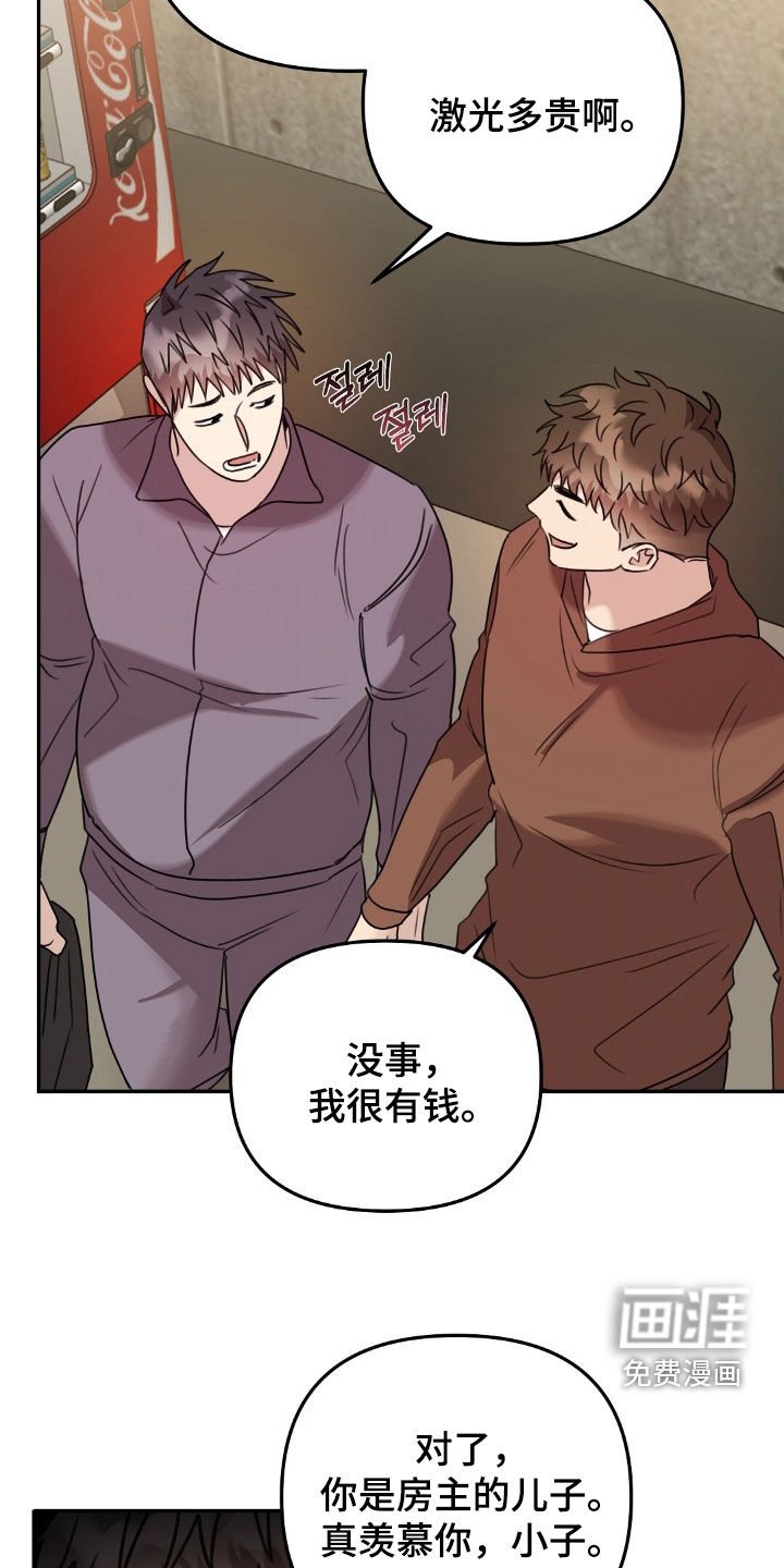 第36章：我很有钱
