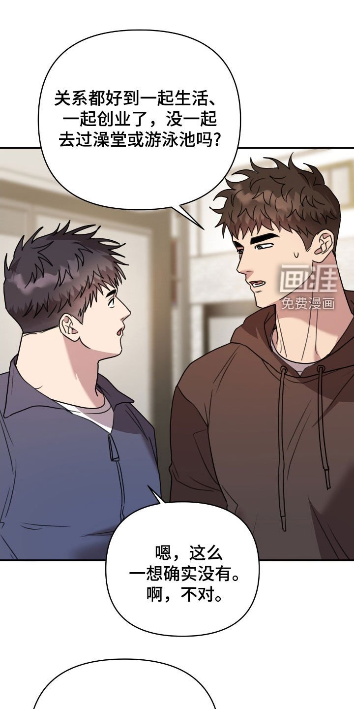 第37章：好安静