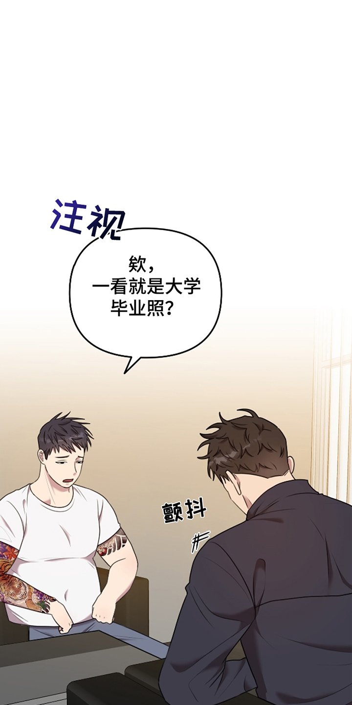 第4章：心虚