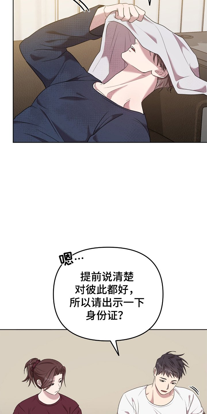 第4章：心虚