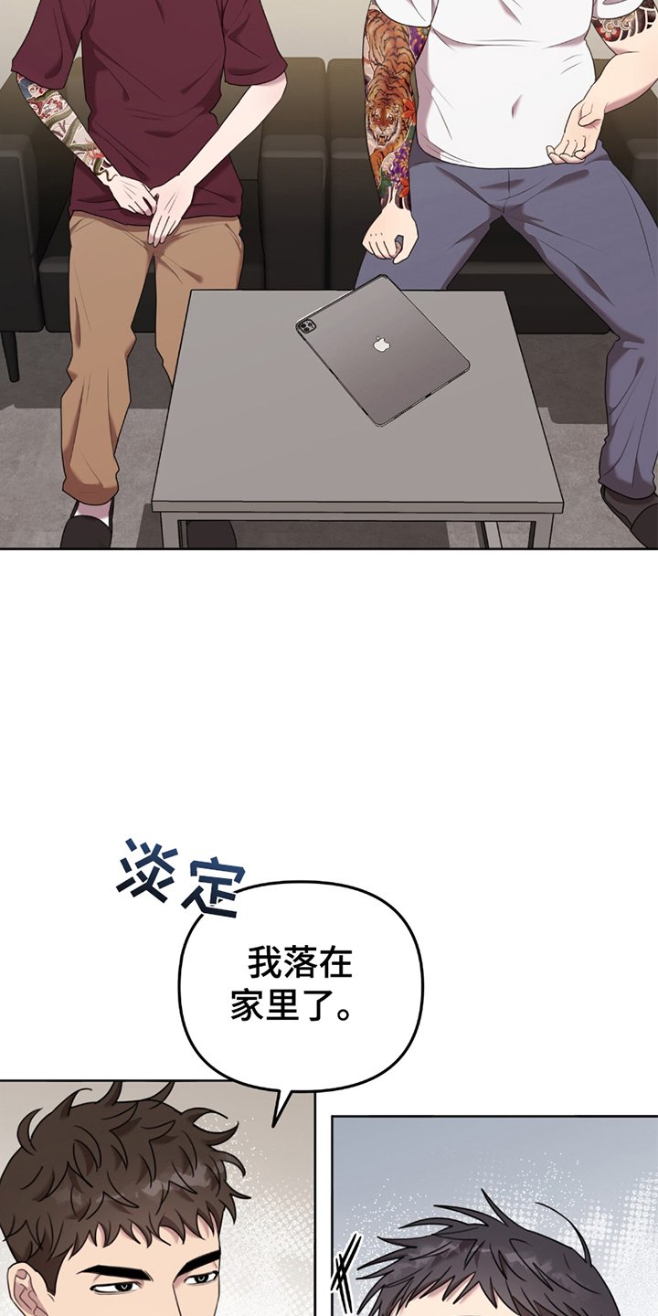 第4章：心虚