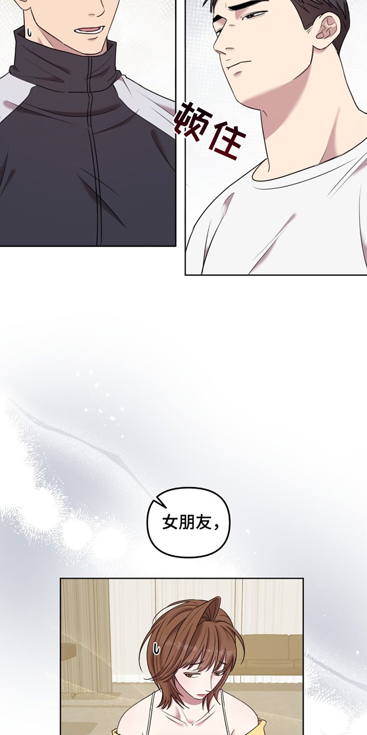 第4章：心虚